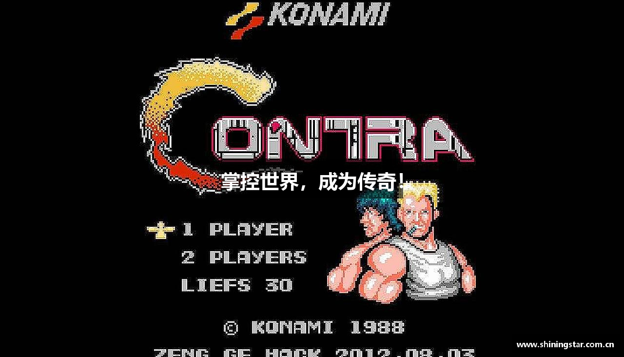 掌控世界，成为传奇！